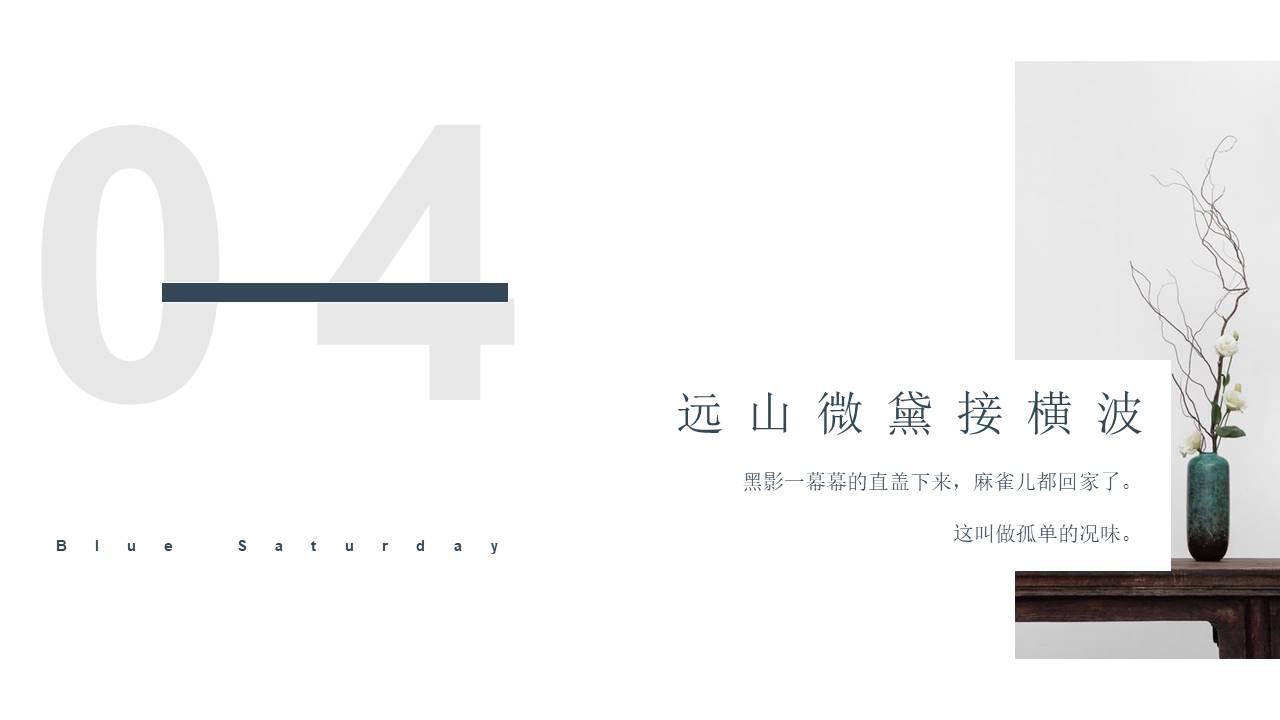 中国风 (51).pptx